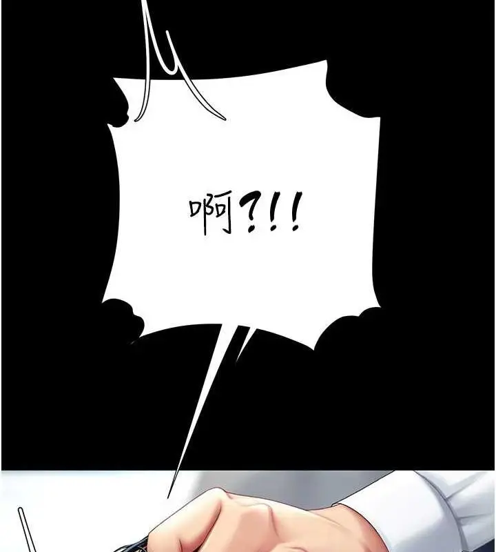 漫画《复仇母女丼》第94话第110张图