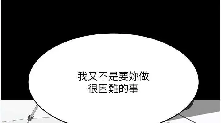 漫画《复仇母女丼》第94话第114张图