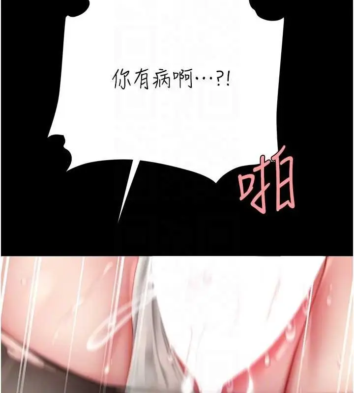 漫画《复仇母女丼》第94话第118张图