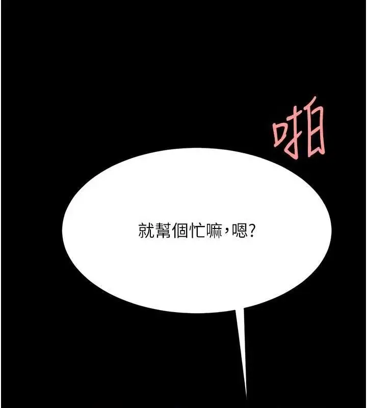 漫画《复仇母女丼》第94话第121张图