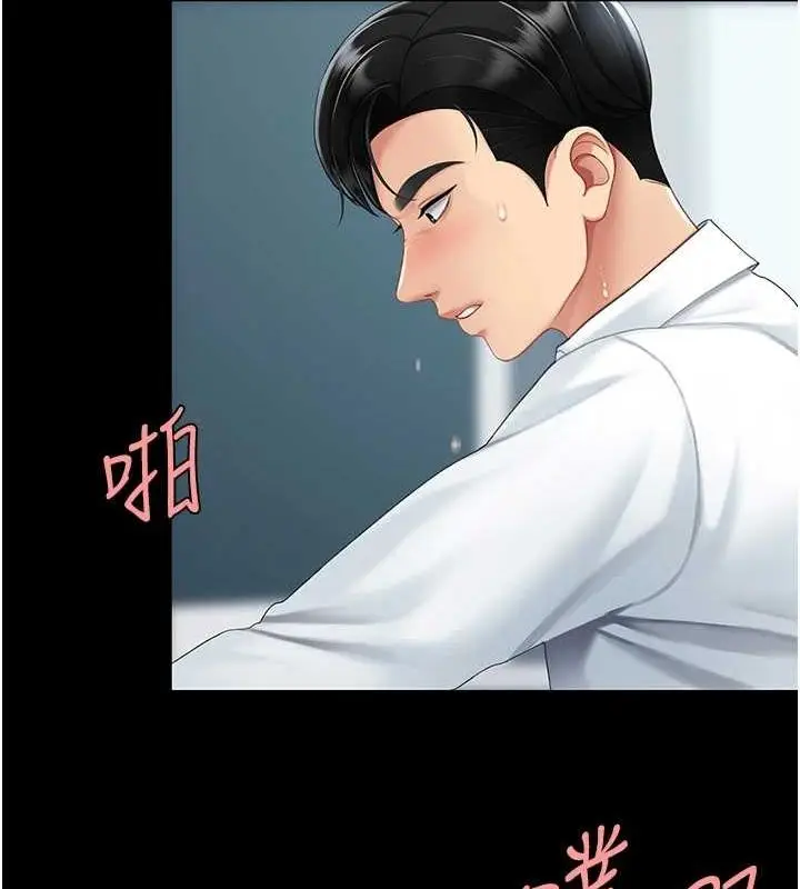 漫画《复仇母女丼》第94话第122张图