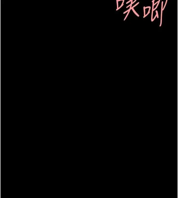漫画《复仇母女丼》第94话第123张图