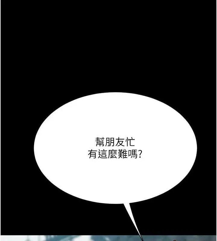 漫画《复仇母女丼》第94话第126张图