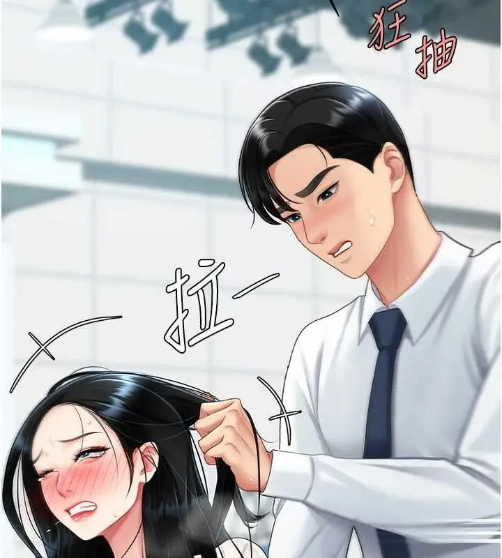 漫画《复仇母女丼》第94话第127张图