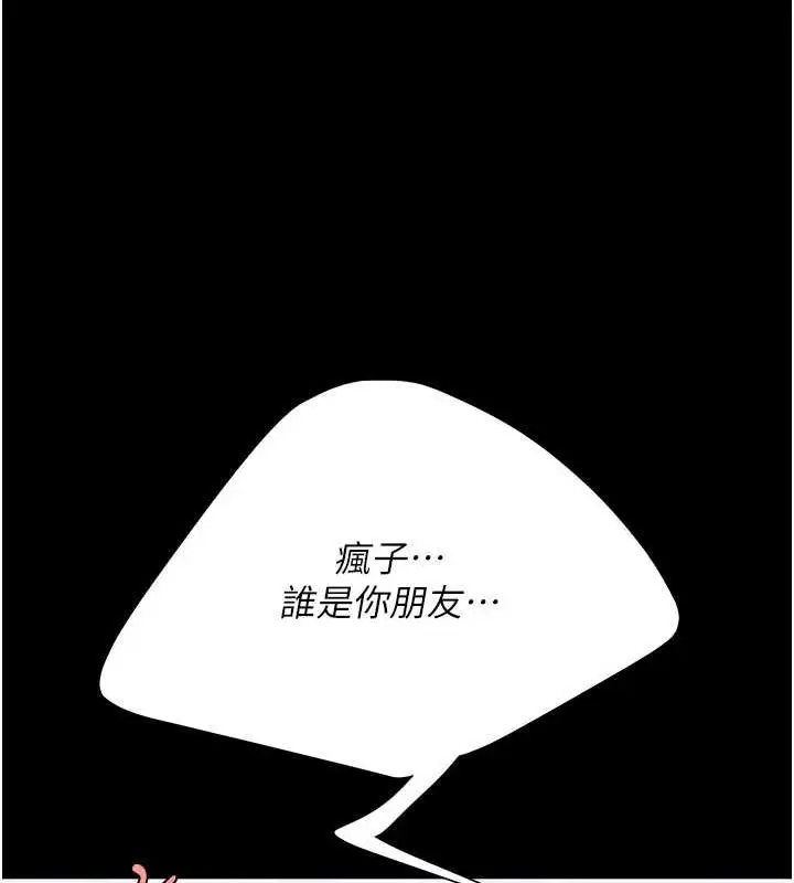 漫画《复仇母女丼》第94话第129张图