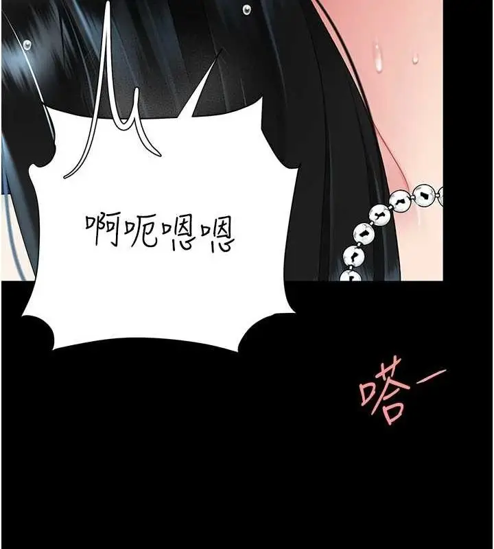 漫画《复仇母女丼》第94话第13张图