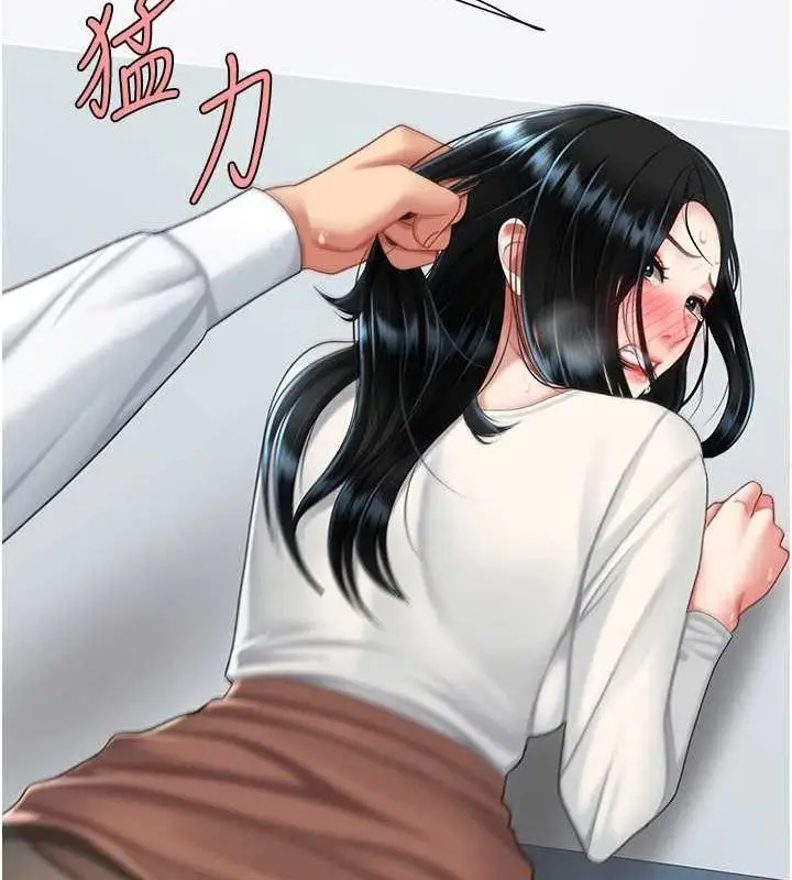 漫画《复仇母女丼》第94话第130张图