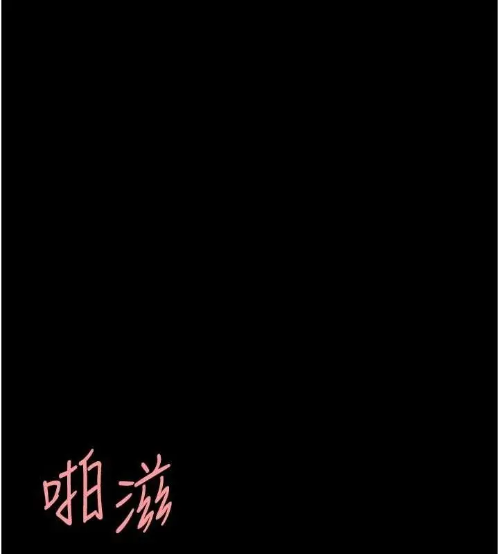 漫画《复仇母女丼》第94话第132张图
