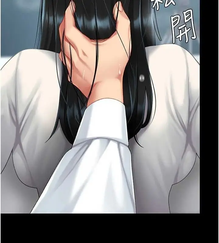 漫画《复仇母女丼》第94话第139张图