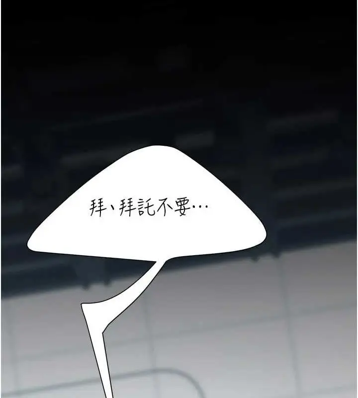 漫画《复仇母女丼》第94话第141张图