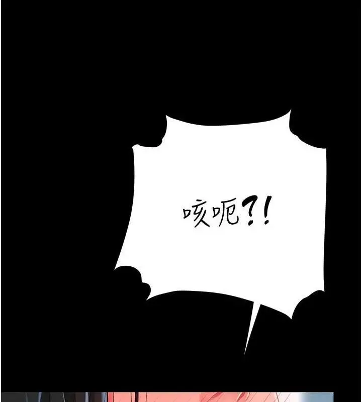 漫画《复仇母女丼》第94话第145张图