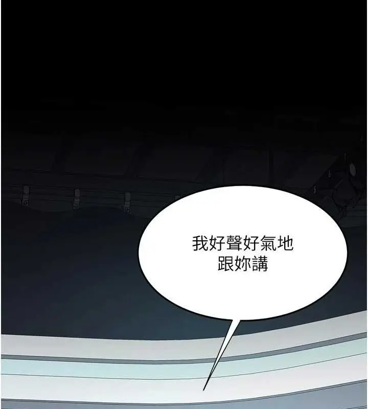漫画《复仇母女丼》第94话第148张图