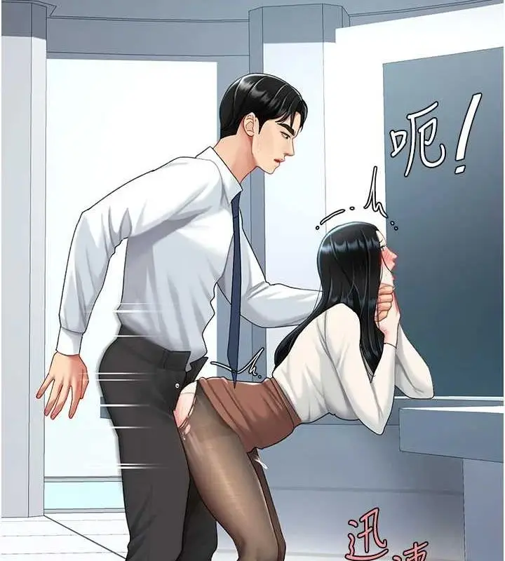 漫画《复仇母女丼》第94话第149张图