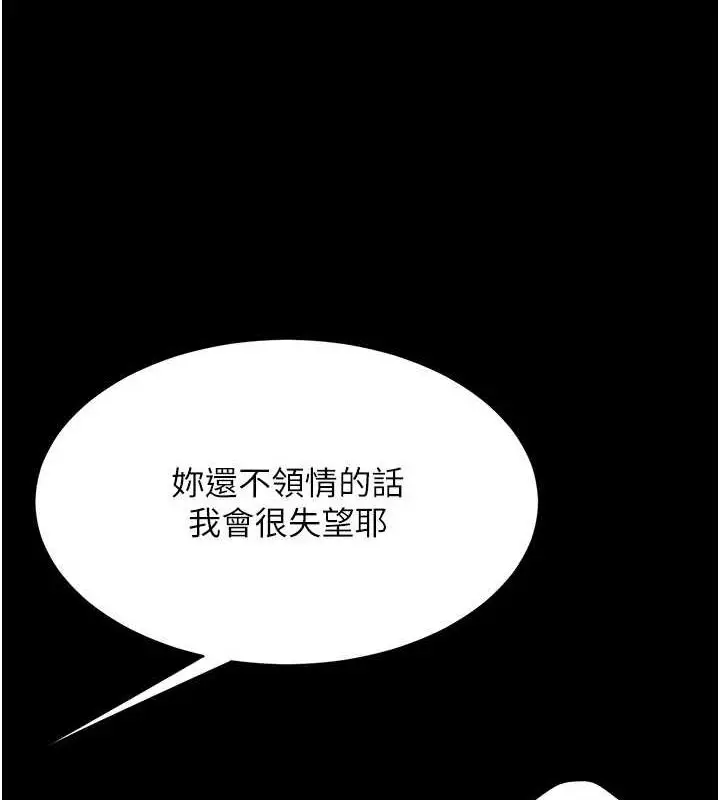 漫画《复仇母女丼》第94话第151张图