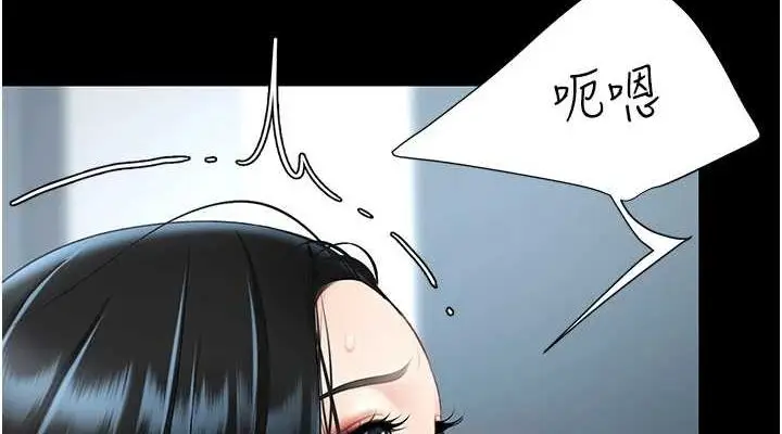 漫画《复仇母女丼》第94话第152张图