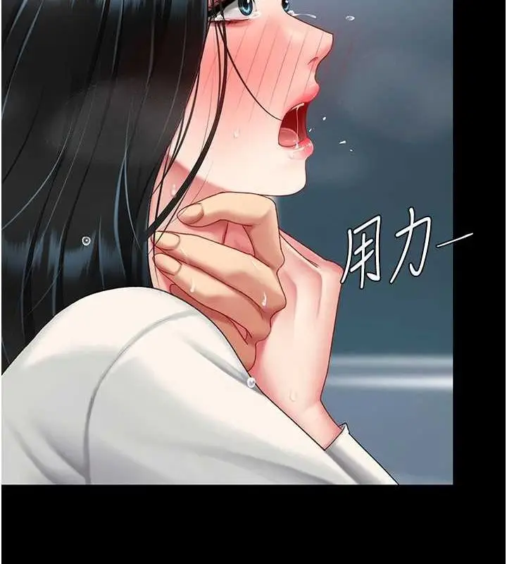 漫画《复仇母女丼》第94话第153张图