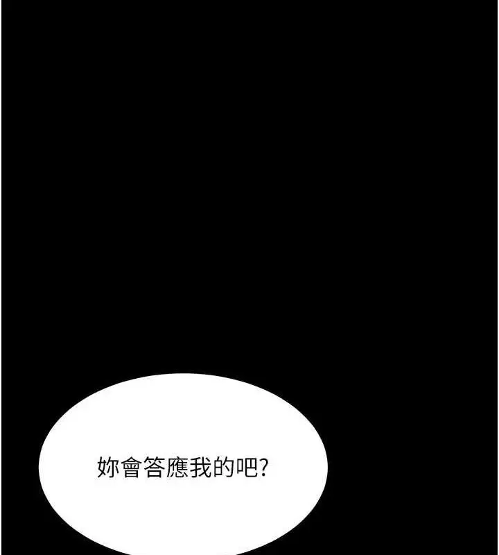 漫画《复仇母女丼》第94话第157张图