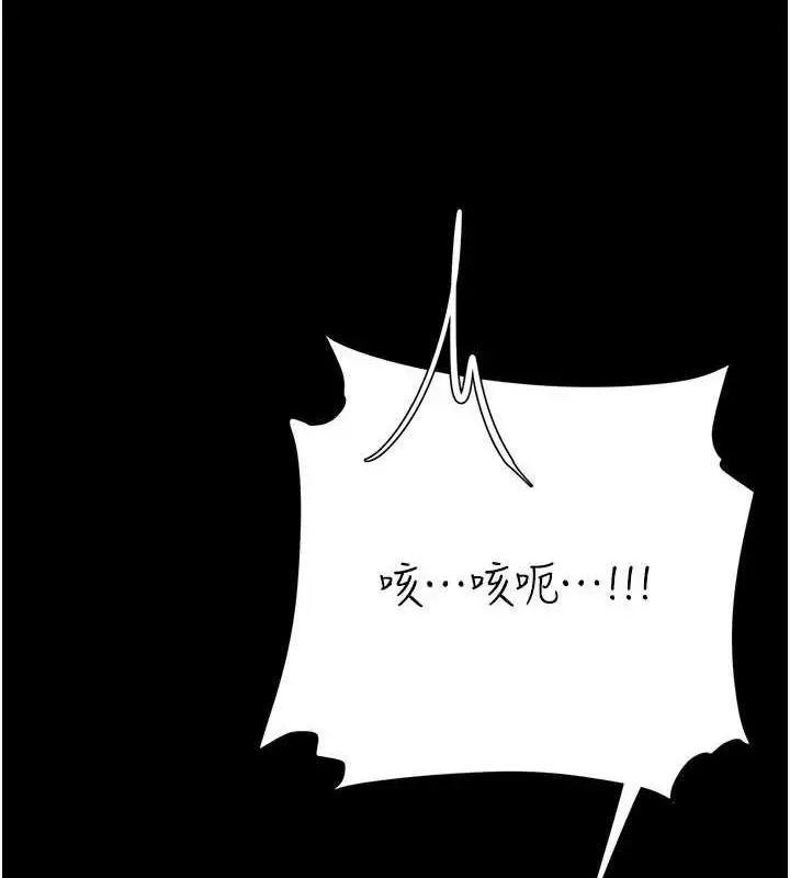漫画《复仇母女丼》第94话第160张图