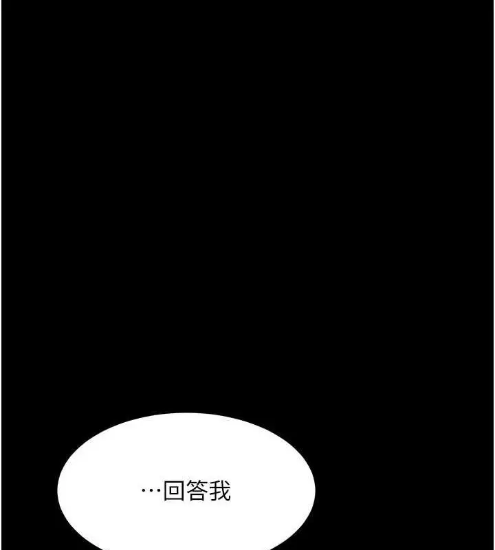 漫画《复仇母女丼》第94话第163张图
