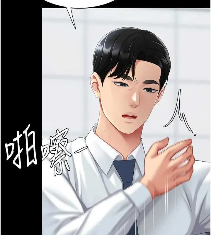 漫画《复仇母女丼》第94话第164张图