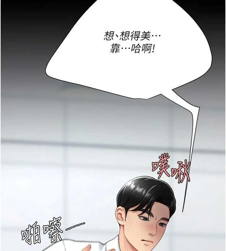 漫画《复仇母女丼》第94话第167张图