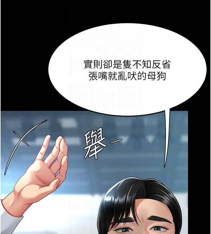 漫画《复仇母女丼》第94话第17张图