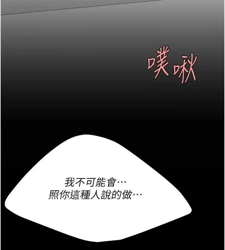 漫画《复仇母女丼》第94话第170张图