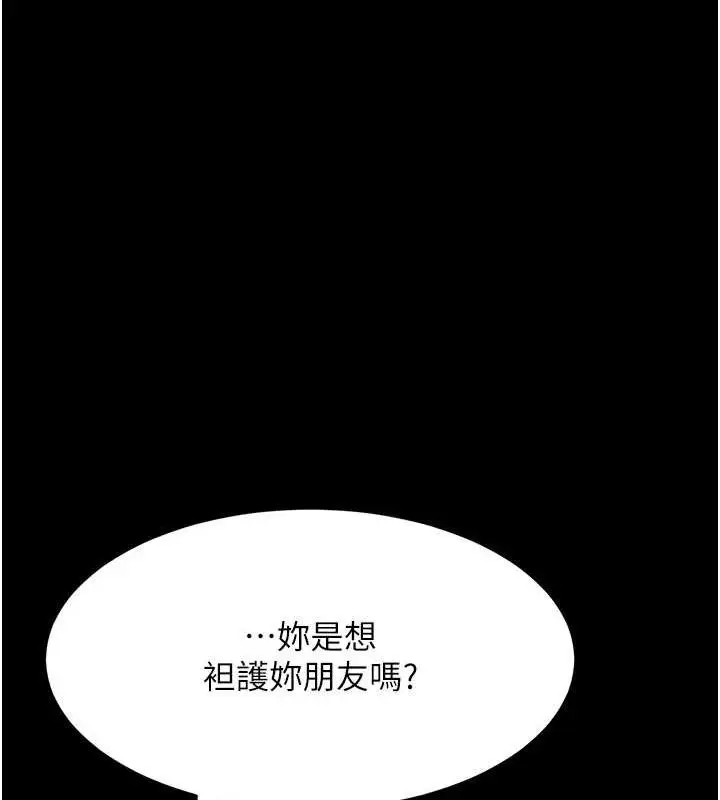 漫画《复仇母女丼》第94话第174张图