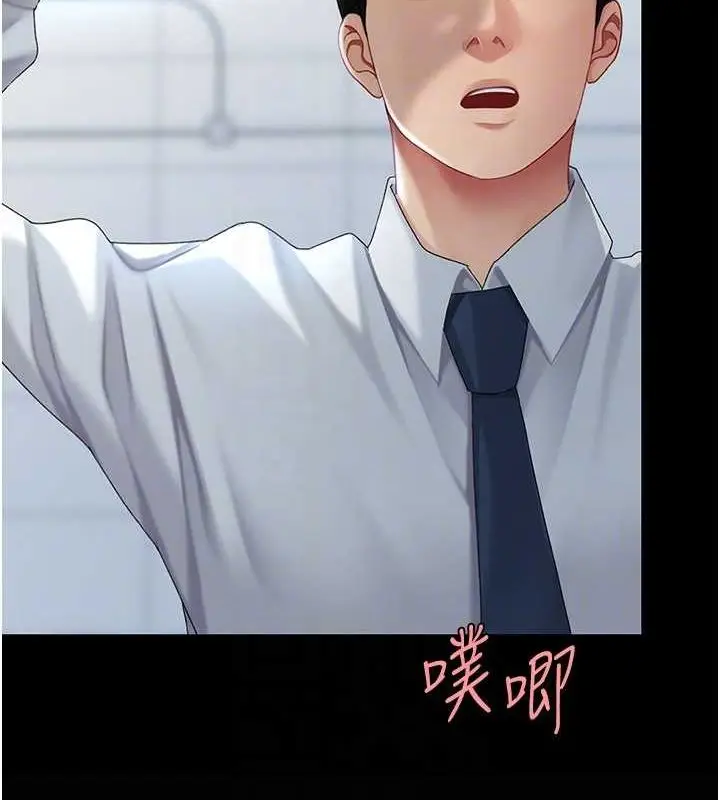 漫画《复仇母女丼》第94话第18张图