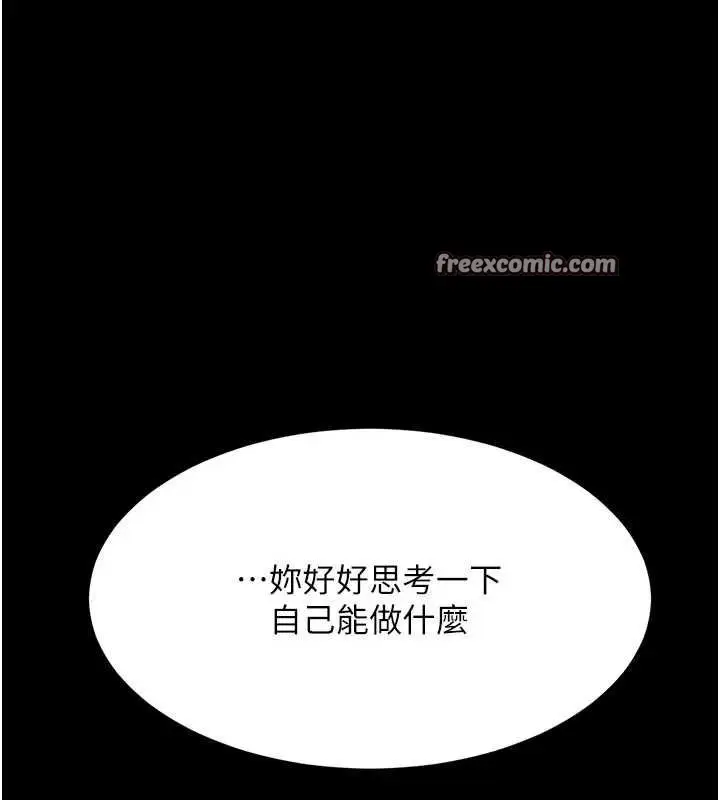 漫画《复仇母女丼》第94话第180张图