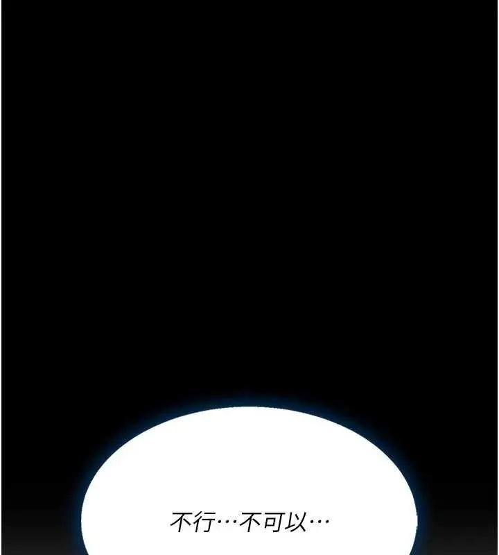 漫画《复仇母女丼》第94话第182张图