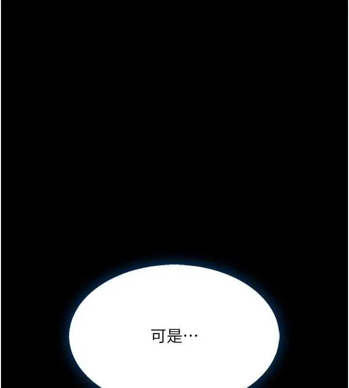 漫画《复仇母女丼》第94话第188张图
