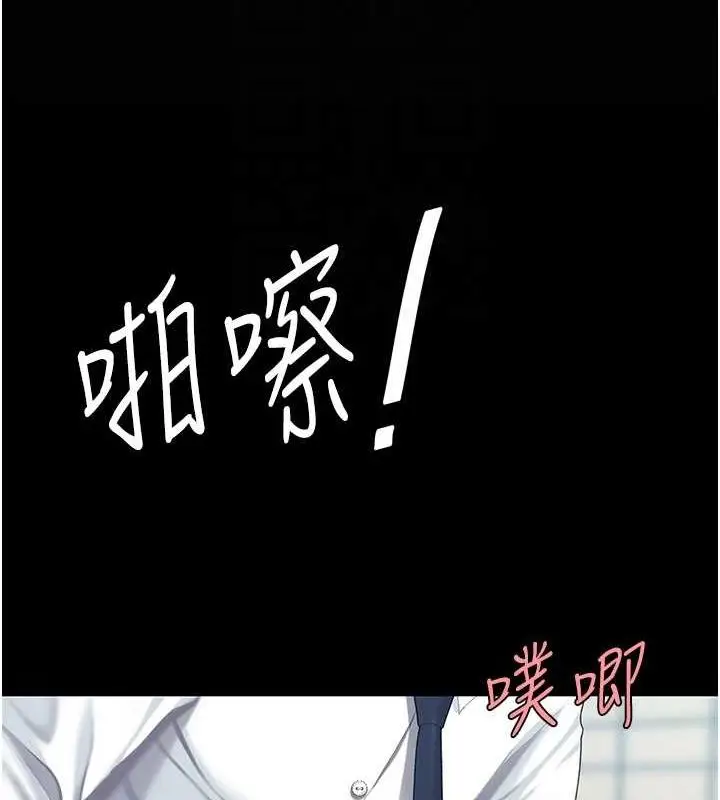 漫画《复仇母女丼》第94话第19张图