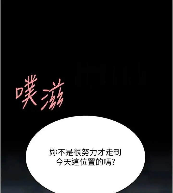 漫画《复仇母女丼》第94话第193张图