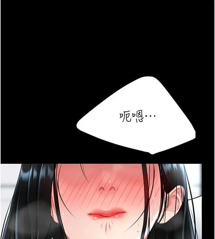 漫画《复仇母女丼》第94话第197张图