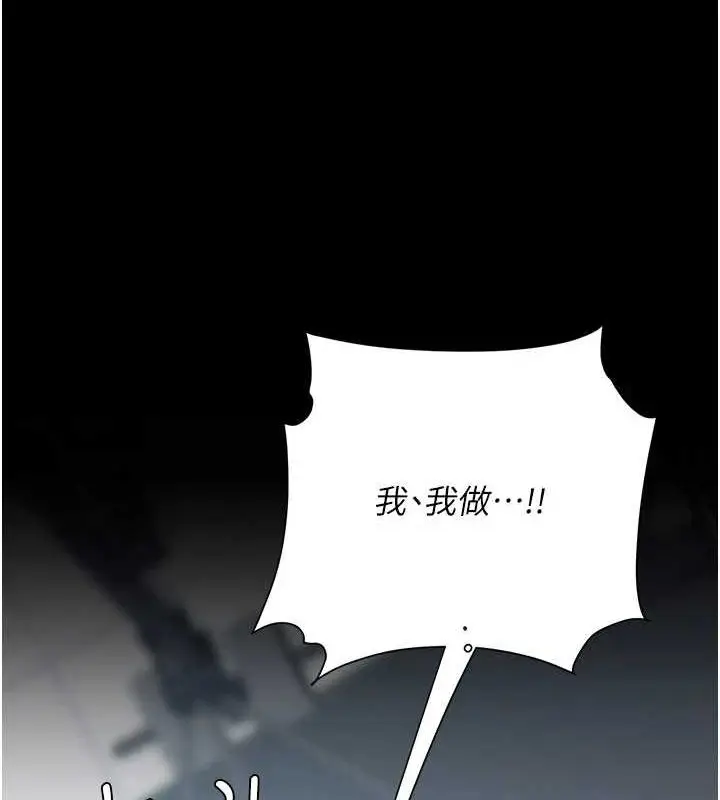 漫画《复仇母女丼》第94话第199张图