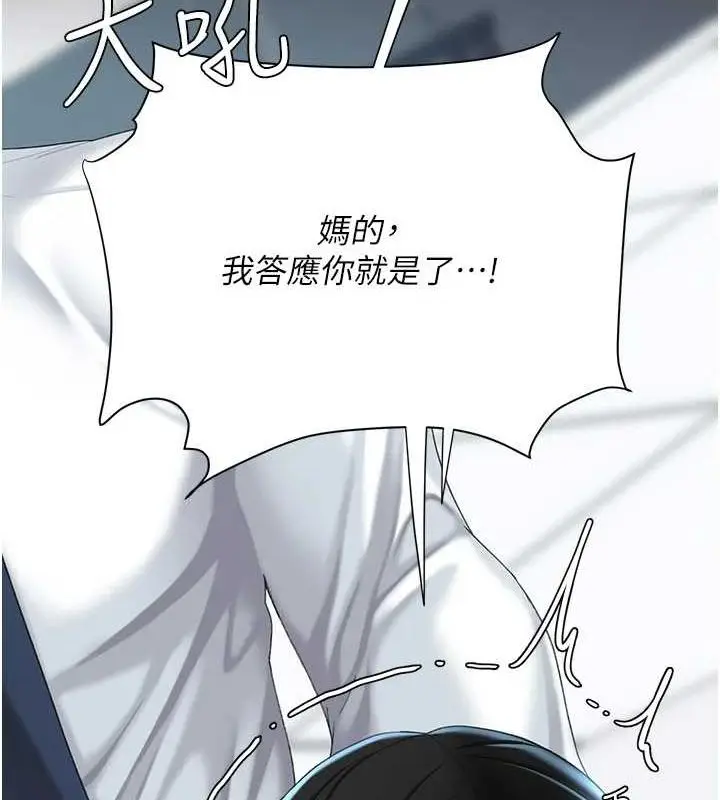 漫画《复仇母女丼》第94话第200张图