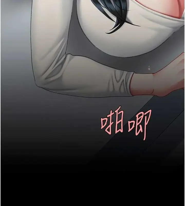 漫画《复仇母女丼》第94话第202张图