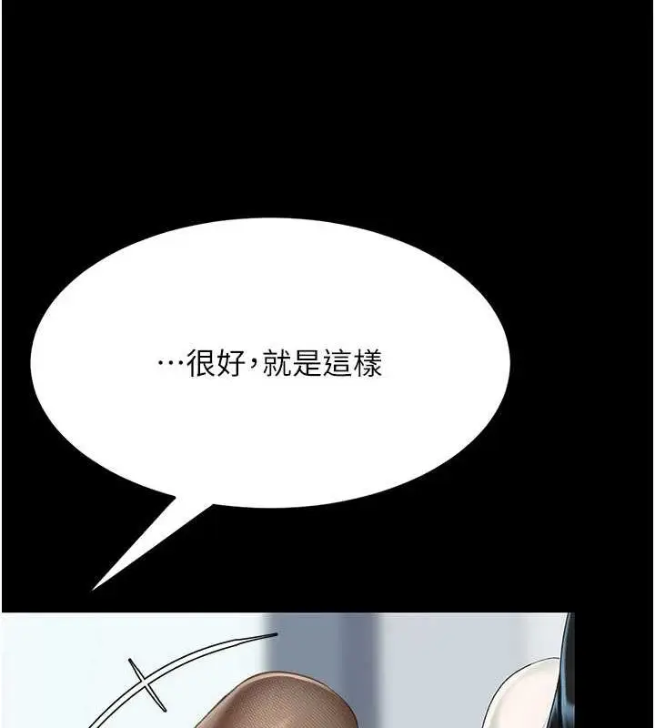 漫画《复仇母女丼》第94话第206张图