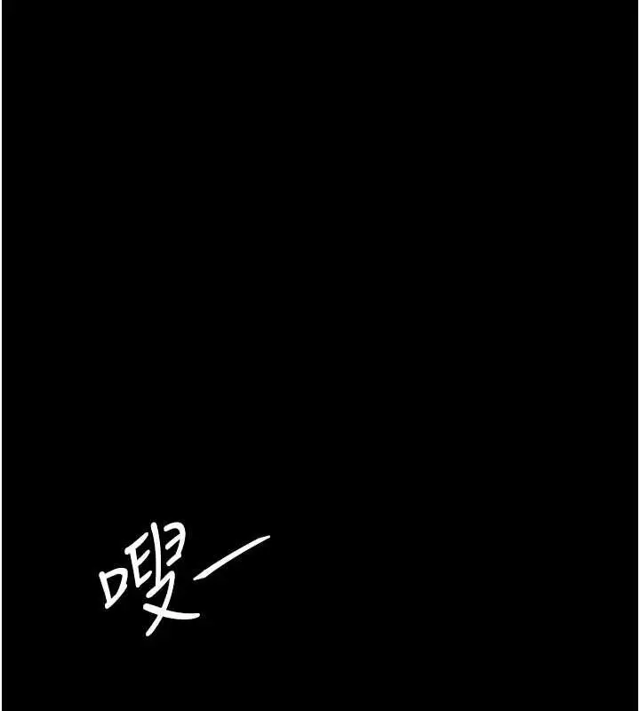 漫画《复仇母女丼》第94话第211张图