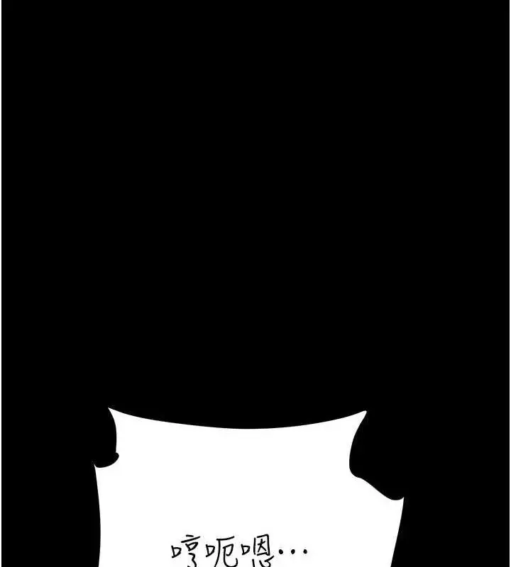 漫画《复仇母女丼》第94话第218张图