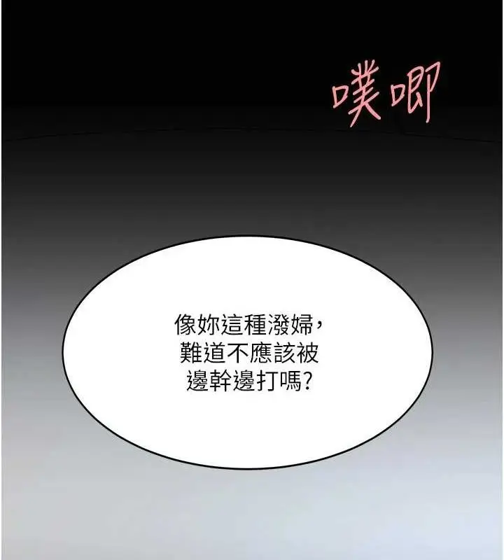 漫画《复仇母女丼》第94话第22张图