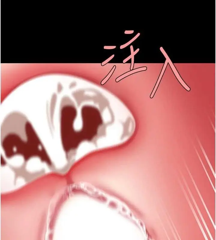 漫画《复仇母女丼》第94话第222张图