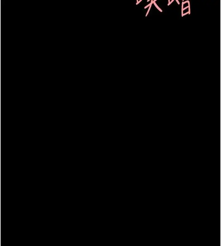 漫画《复仇母女丼》第94话第224张图