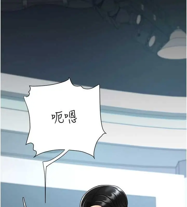 漫画《复仇母女丼》第94话第226张图