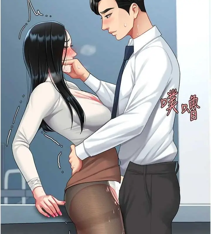 漫画《复仇母女丼》第94话第227张图