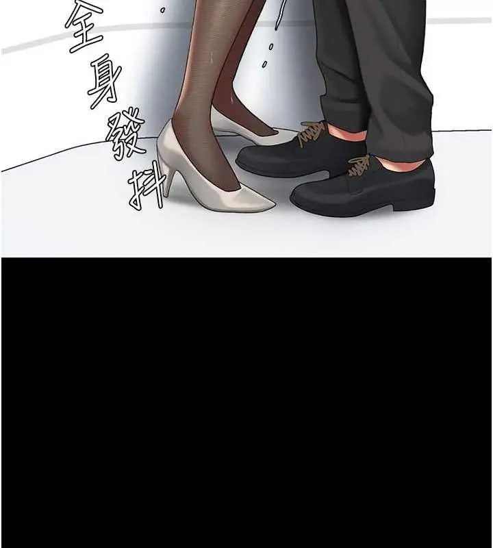 漫画《复仇母女丼》第94话第229张图