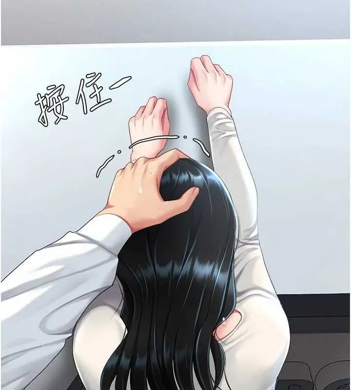 漫画《复仇母女丼》第94话第23张图