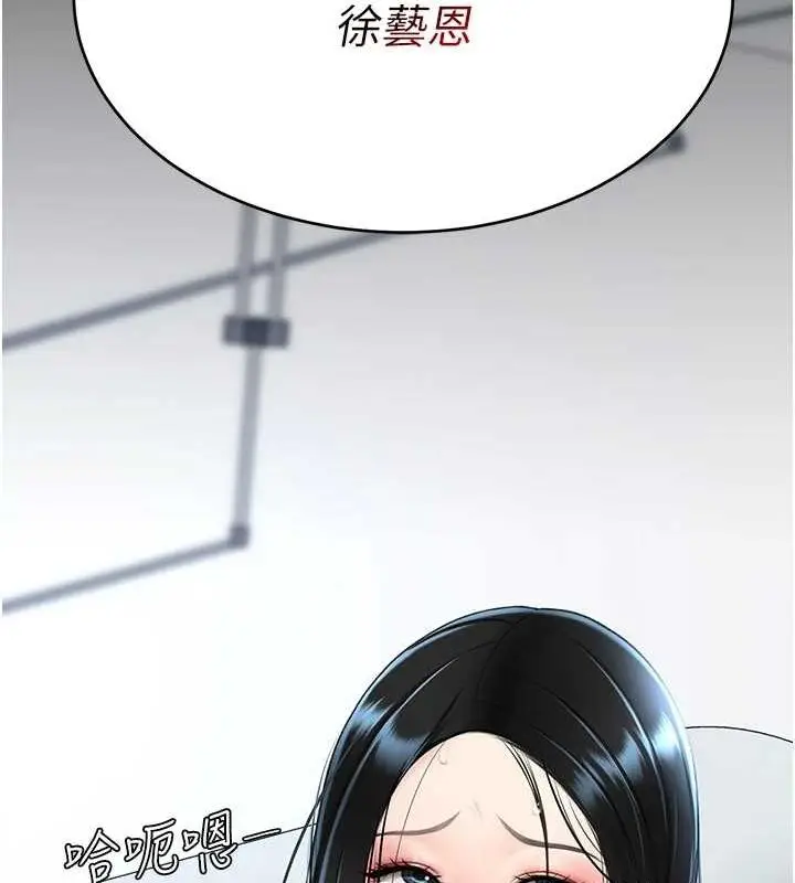 漫画《复仇母女丼》第94话第234张图