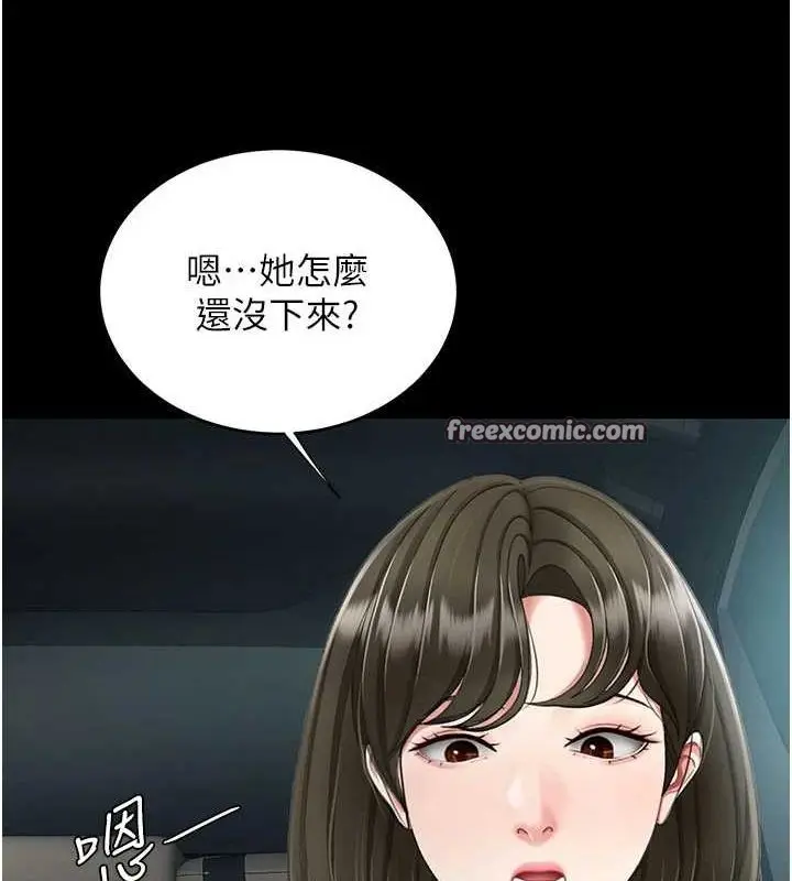 漫画《复仇母女丼》第94话第30张图